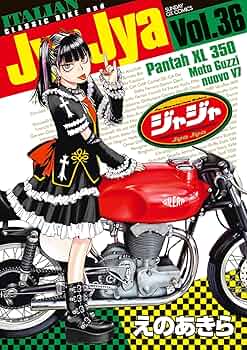 ジャジャ 既刊全巻セット ＋ ミニじゃじゃ 計37冊 まとめ売り えのあきら 813-dV01c+L._UF350,350_QL50_.jpg